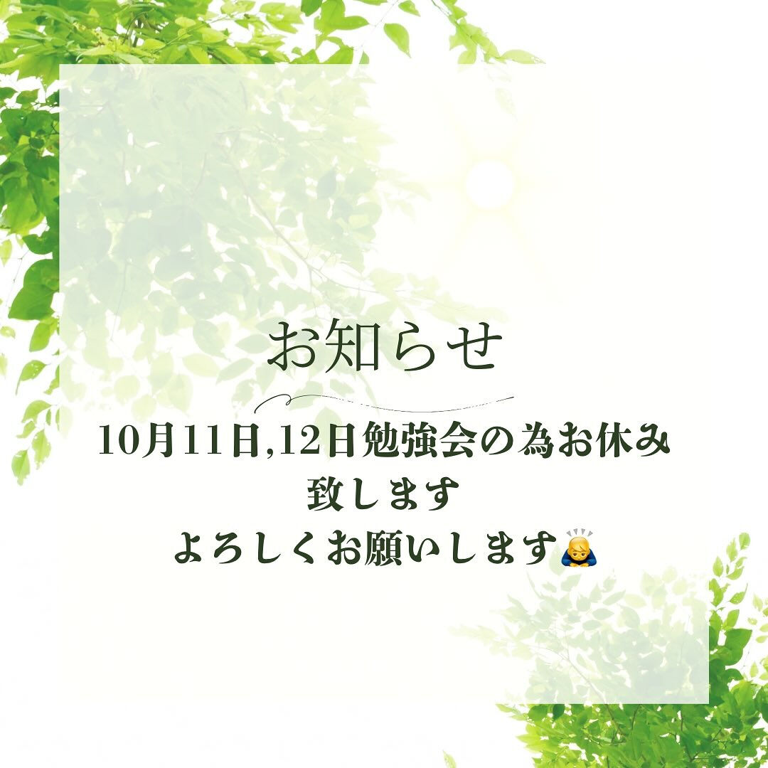 【お知らせ】