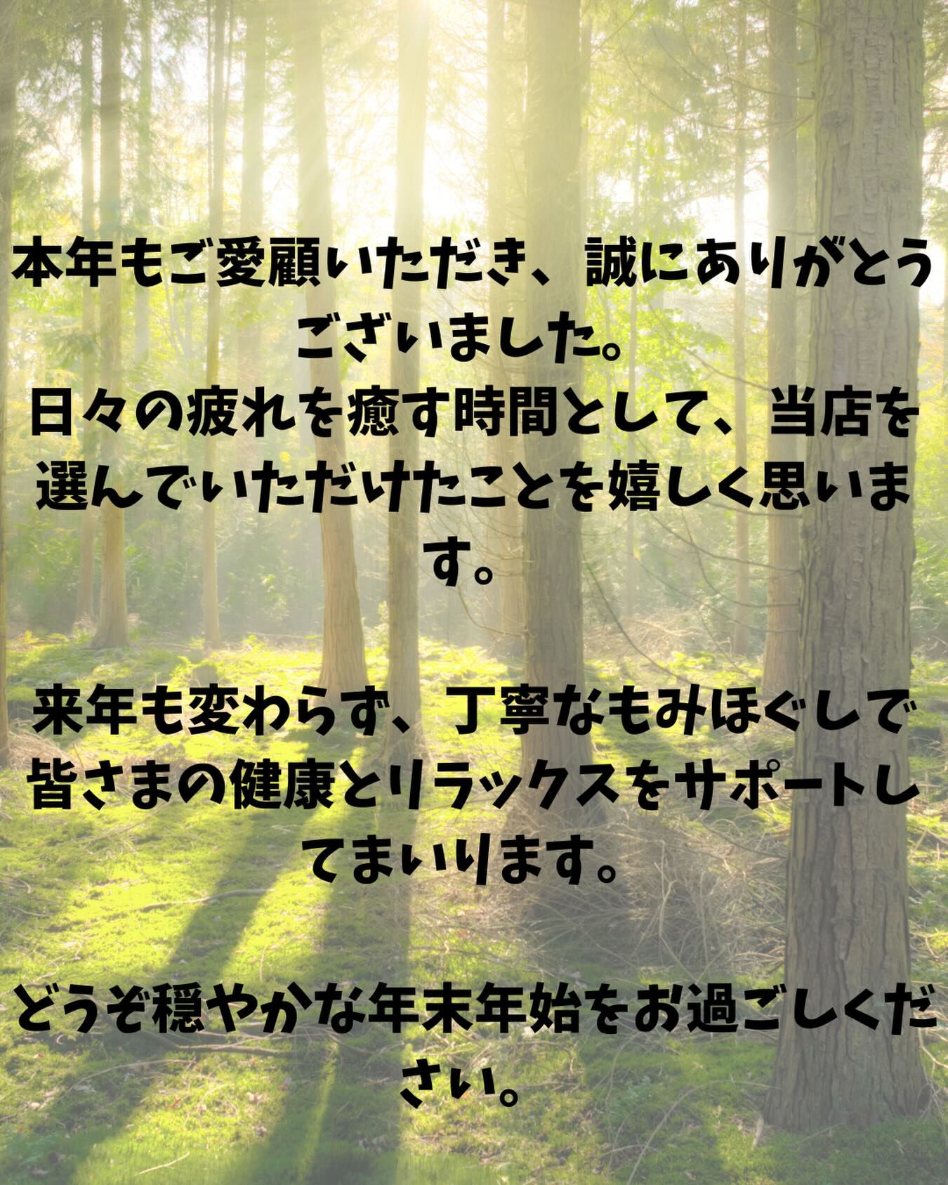 ✨【営業開始のお知らせ】✨