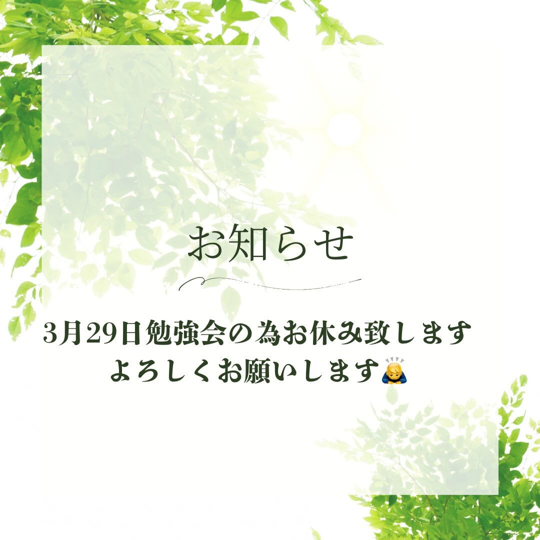 【お休みのお知らせ】