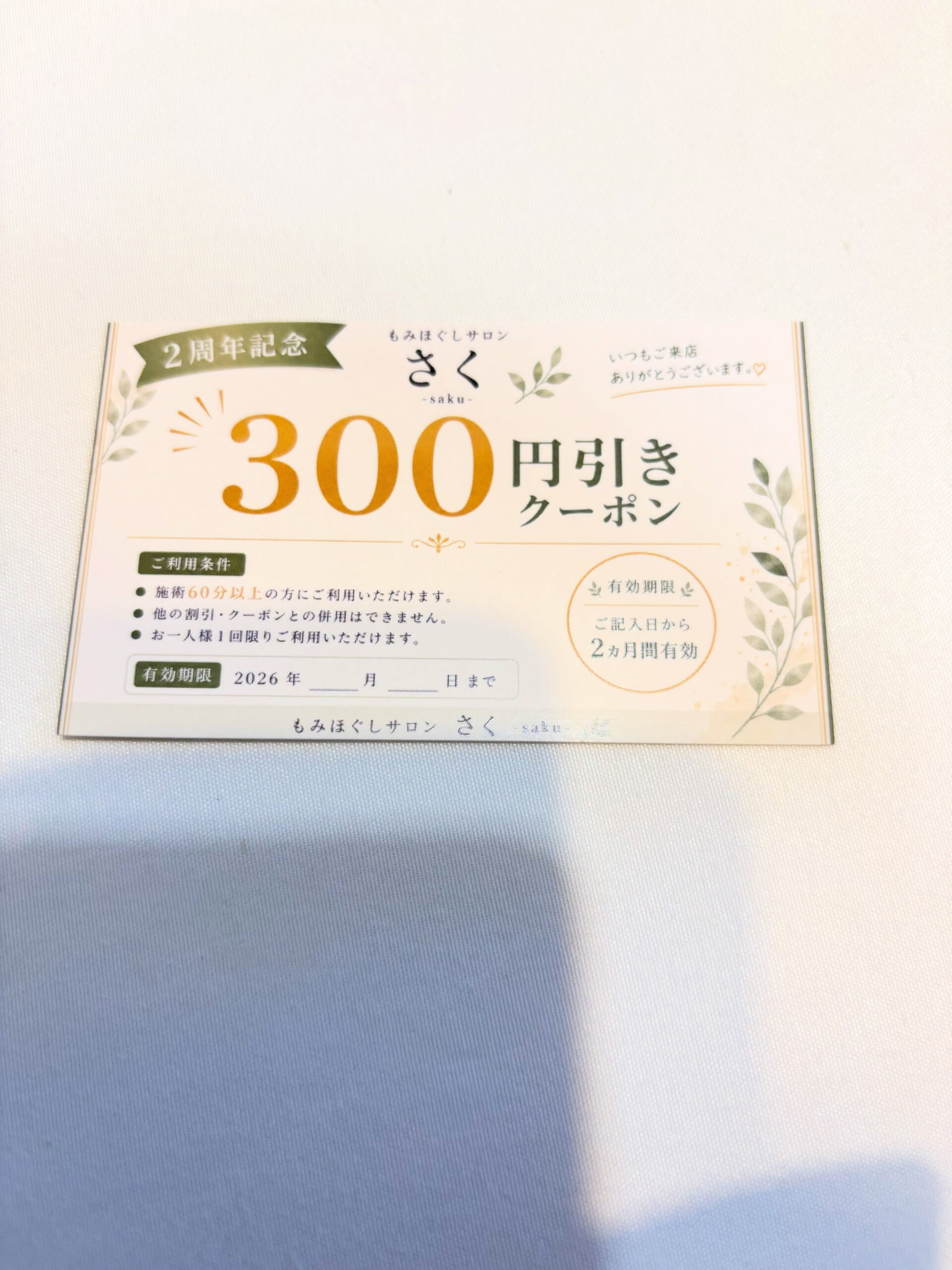 🎉【2周年の感謝を込めて】🎉