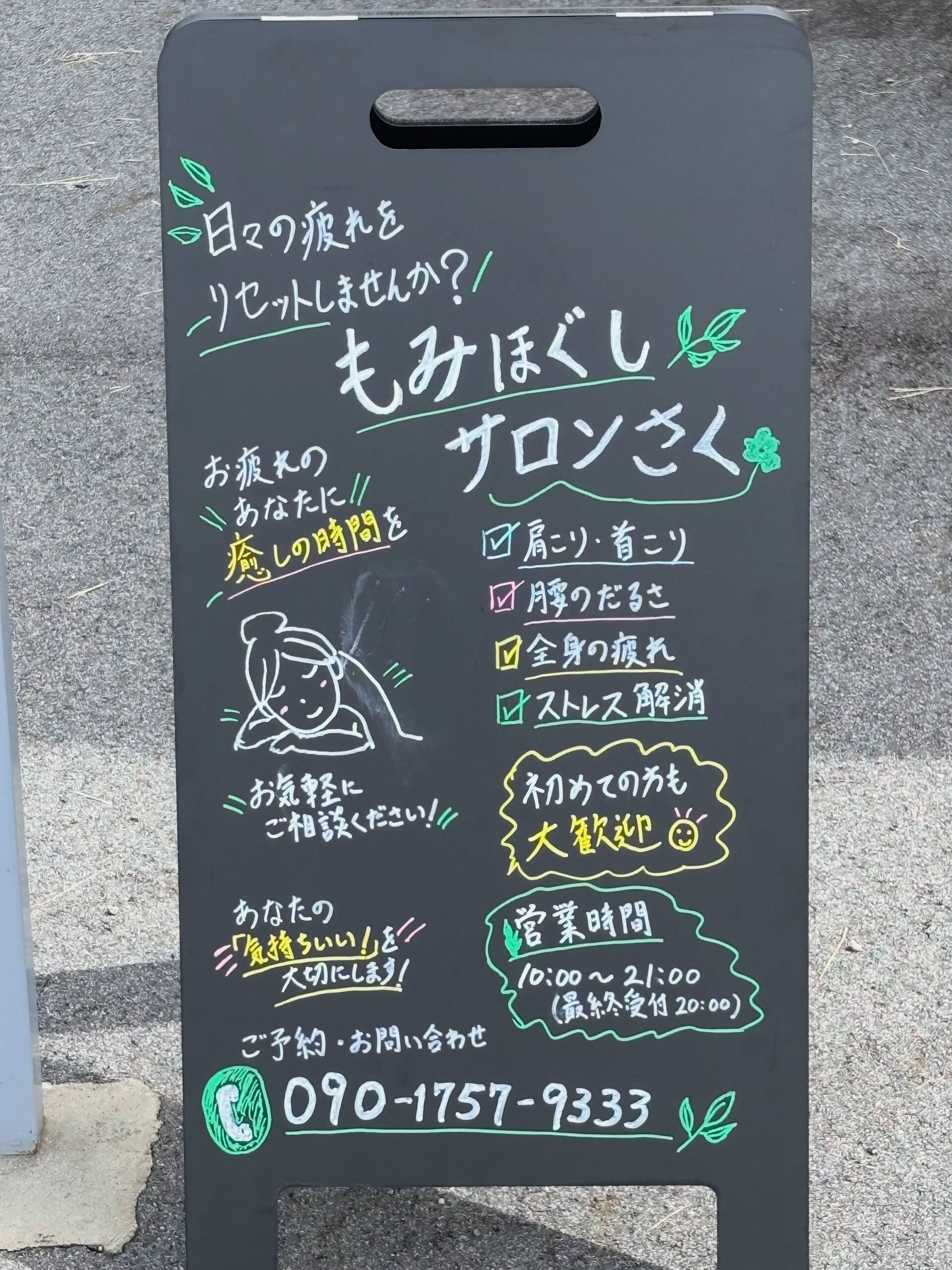 1年前に購入したブラックボードを描いてみました