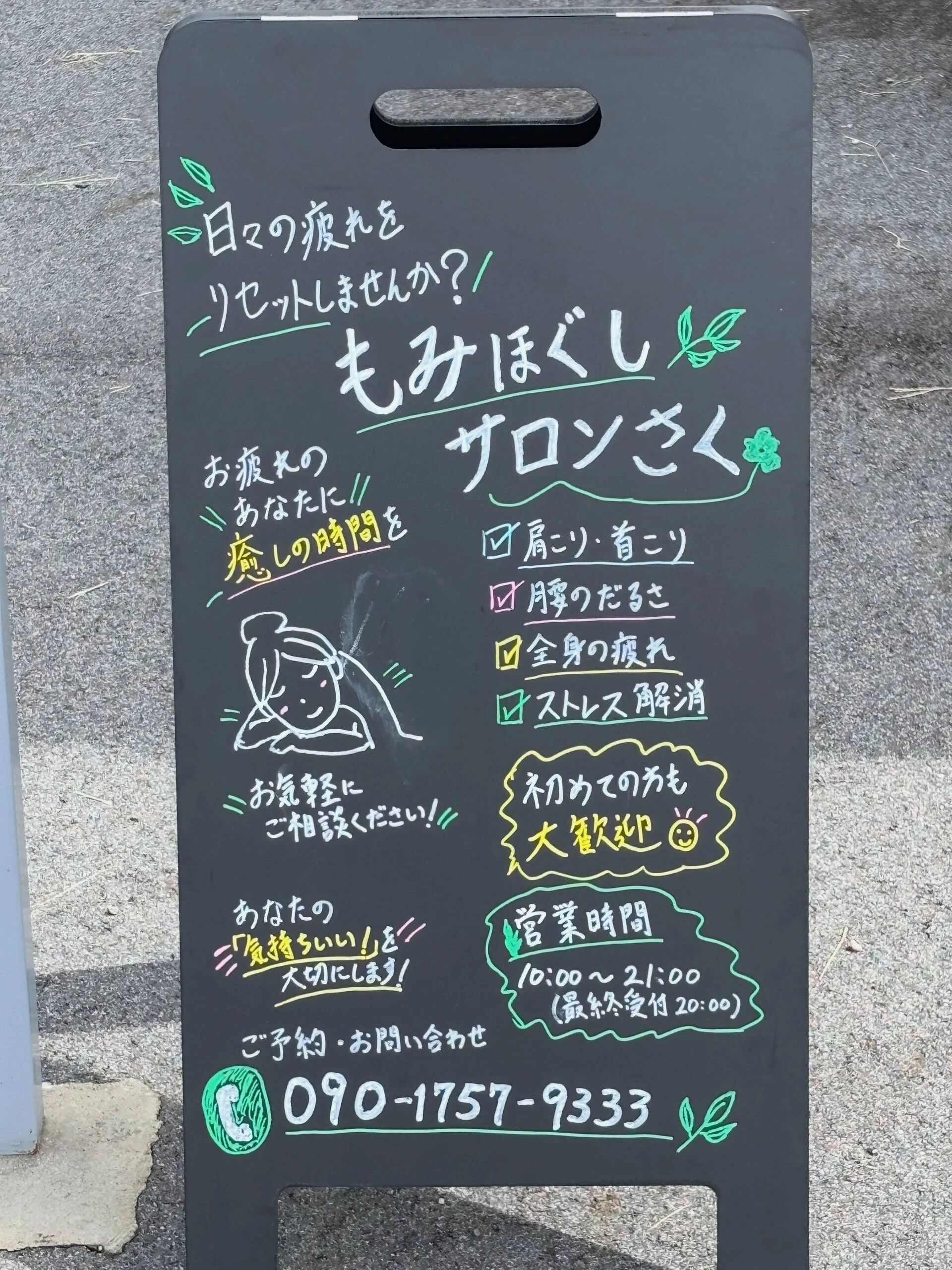 1年前に購入したブラックボードを描いてみました